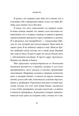 НЕ НОЙ. Вековая мудрость, которая гласит: хватит жаловаться пора становиться богатым с доставкой по Минску от 70 рублей бесплатно!